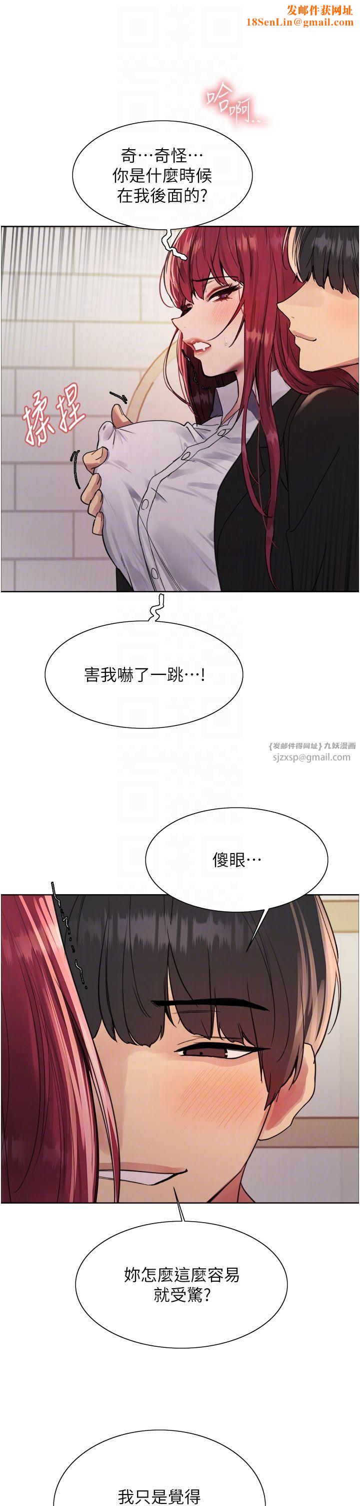 色轮眼第2季第41话-魔王专用的宠物项圈