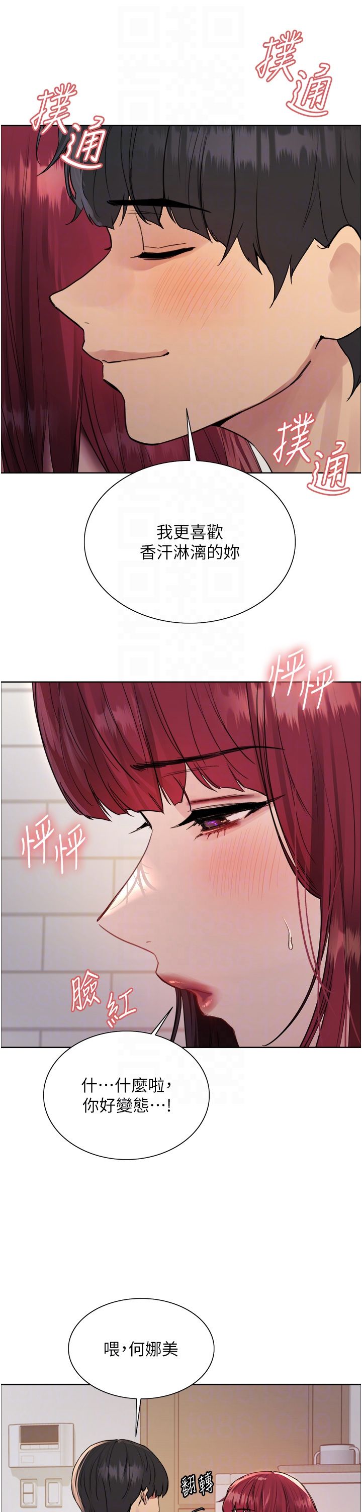 色轮眼第2季第41话-魔王专用的宠物项圈