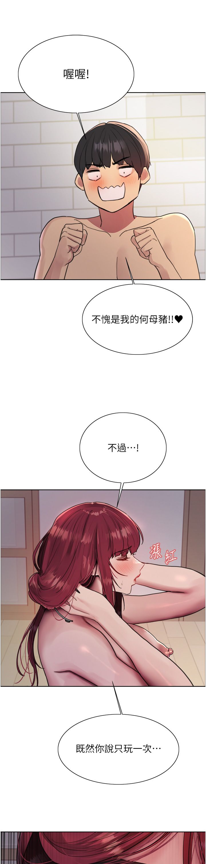 色轮眼第2季第41话-魔王专用的宠物项圈