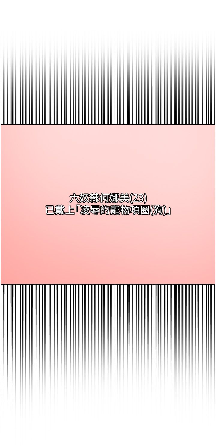 色轮眼第2季第41话-魔王专用的宠物项圈