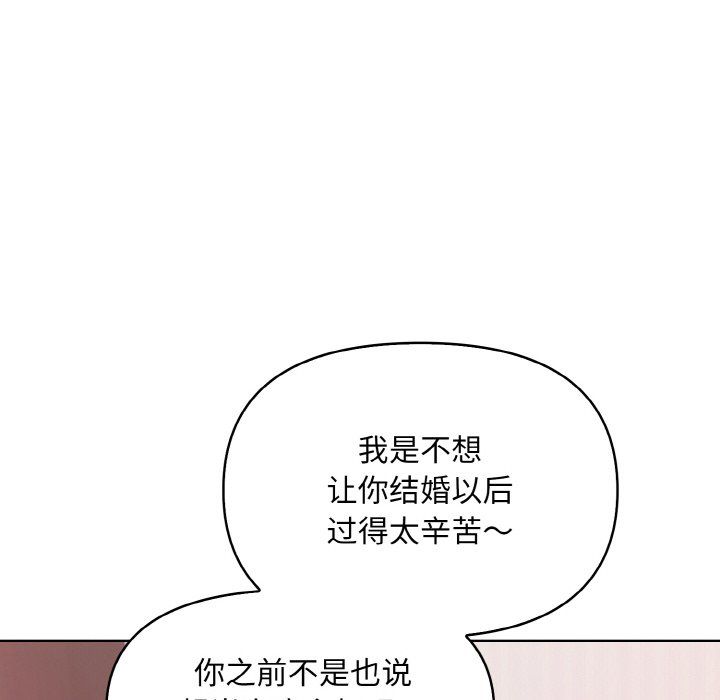 情侣游戏第8话