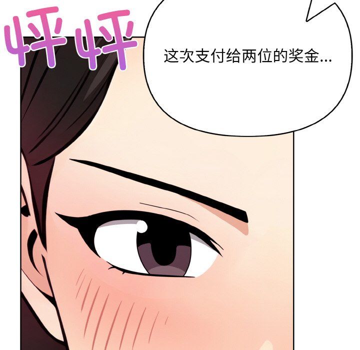 情侣游戏第8话