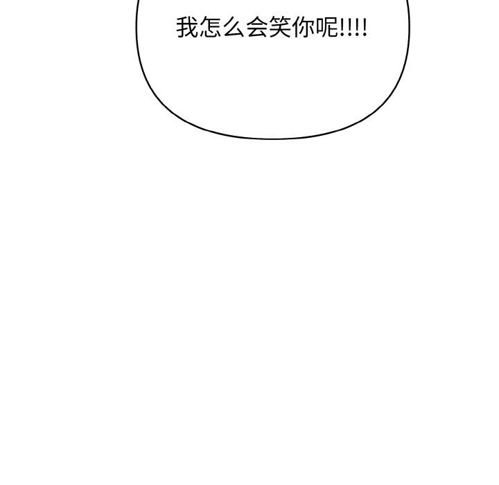 情侣游戏第8话