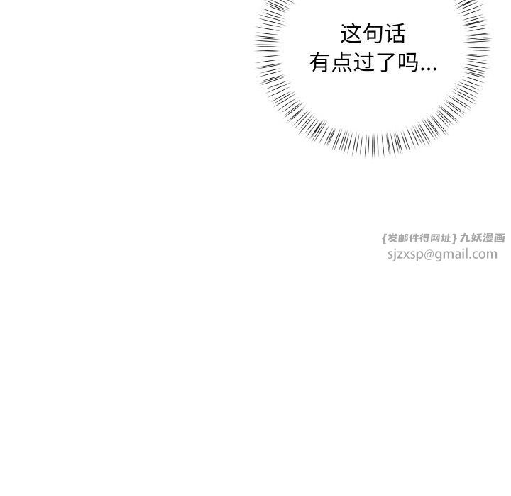 情侣游戏第8话