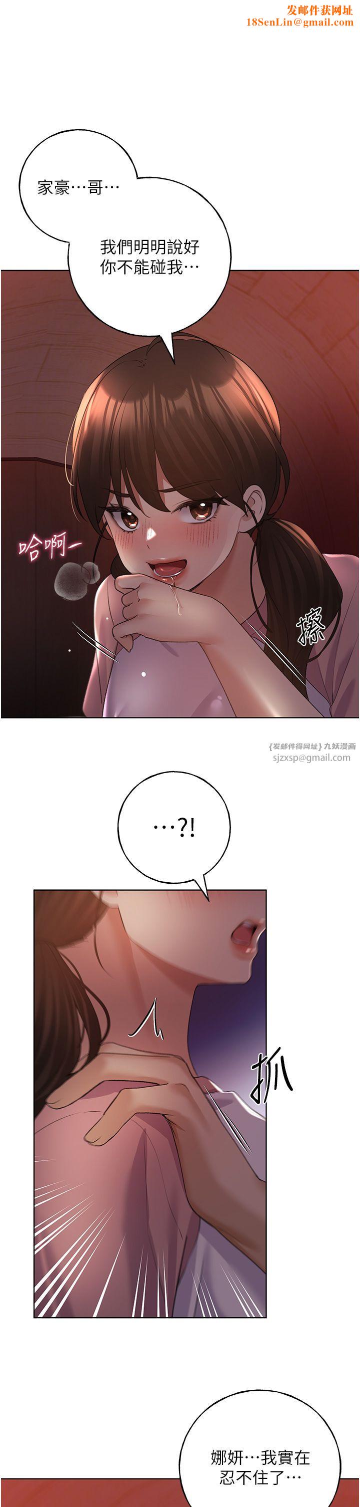 野蛮插画家第57話-我保證不會插進去