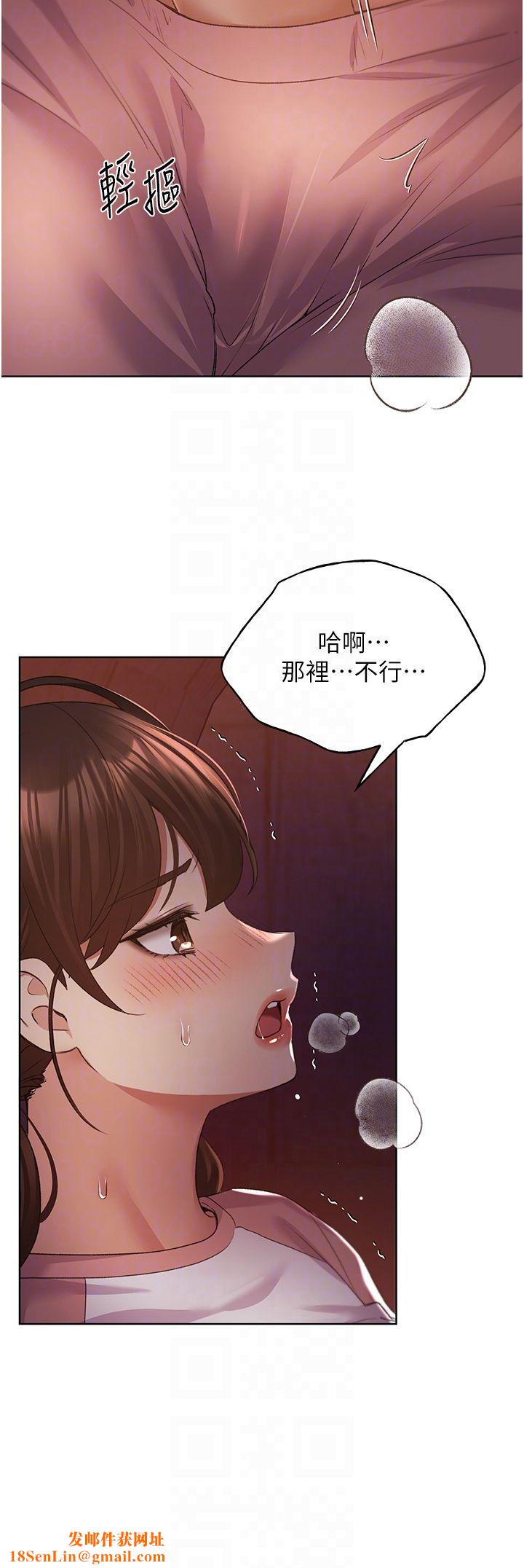野蛮插画家第57話-我保證不會插進去