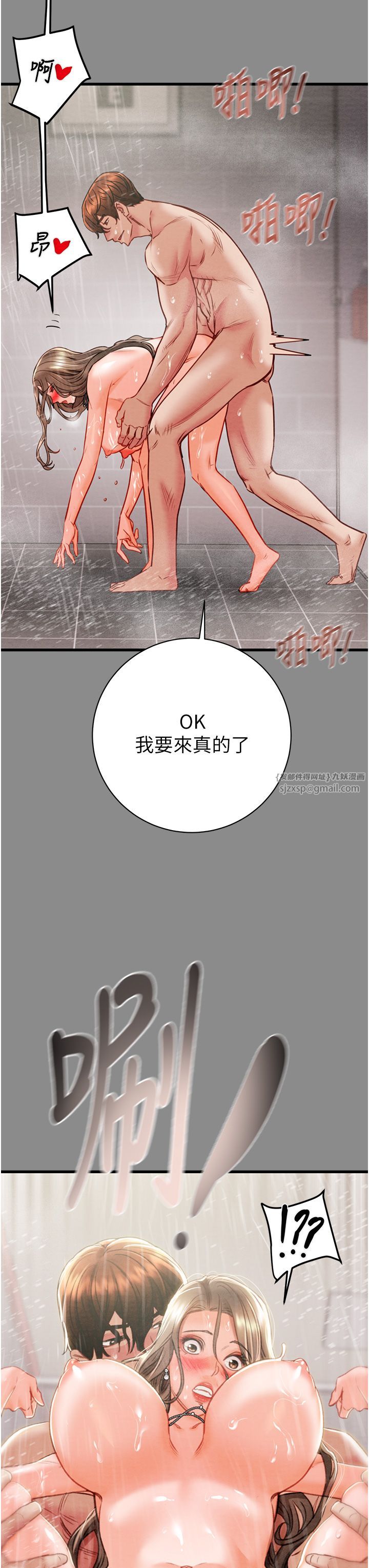 掠夺行动第22話-在旅館內盡情做愛