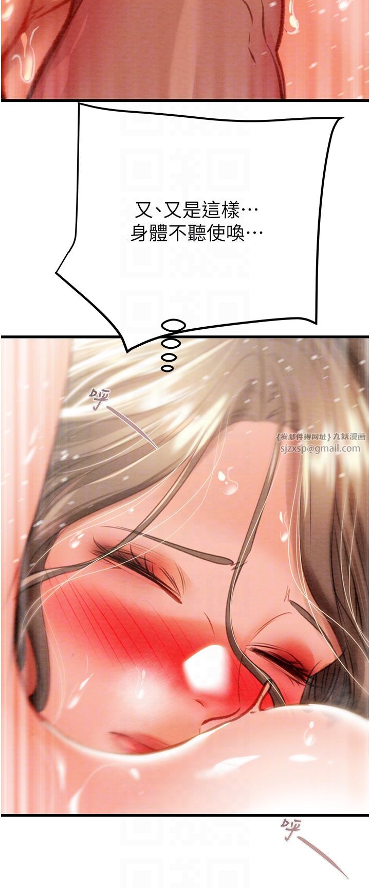 掠夺行动第22话-在旅馆内尽情做爱