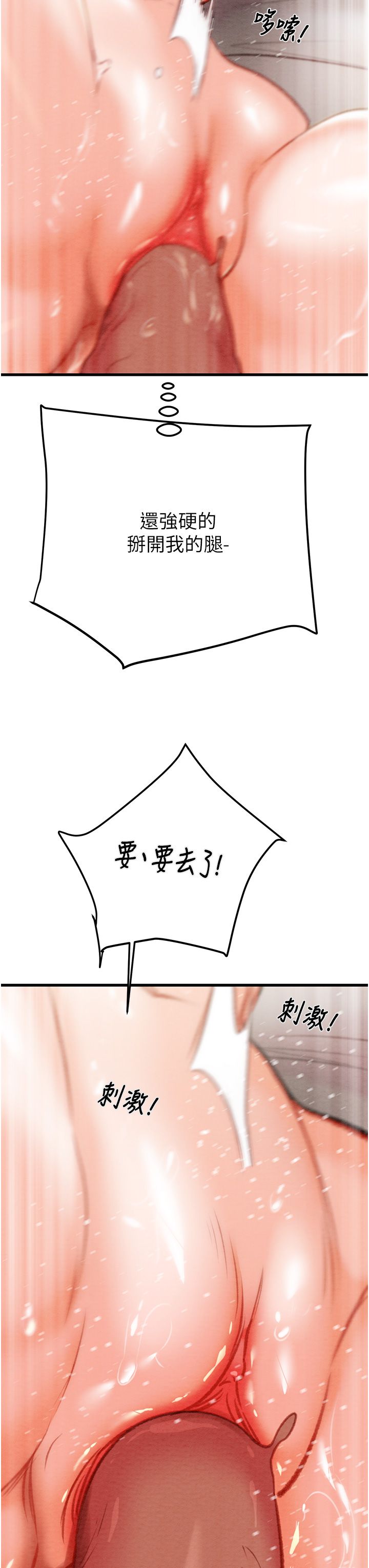 掠夺行动第22話-在旅館內盡情做愛