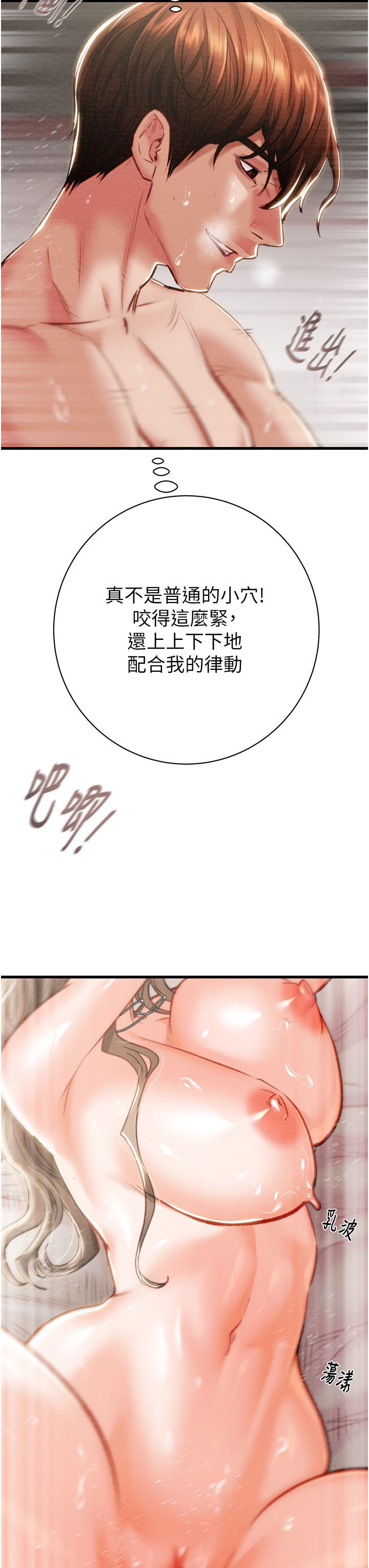 掠夺行动第22話-在旅館內盡情做愛