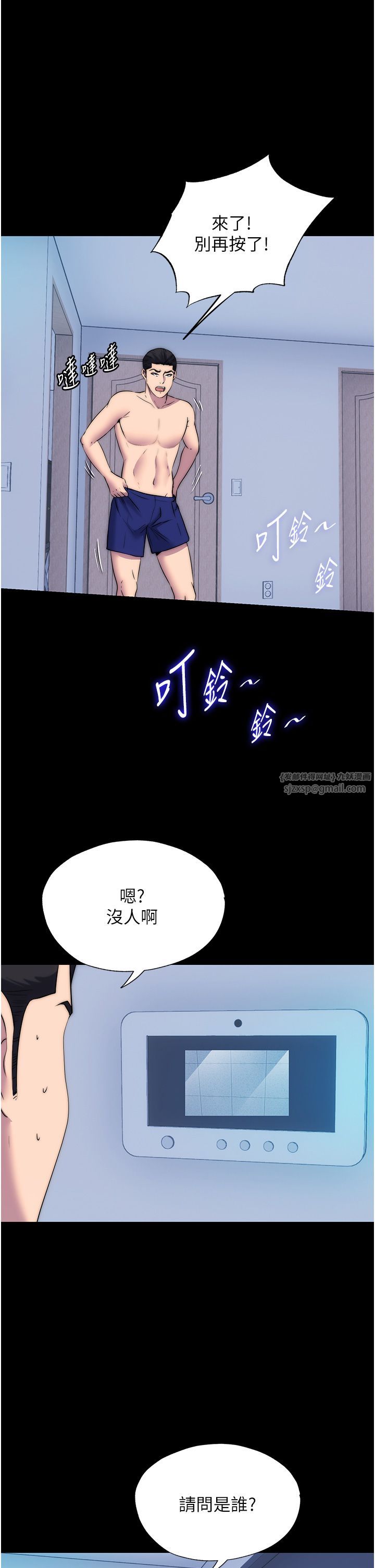 禁锢之慾第56话-夺爱的滋味