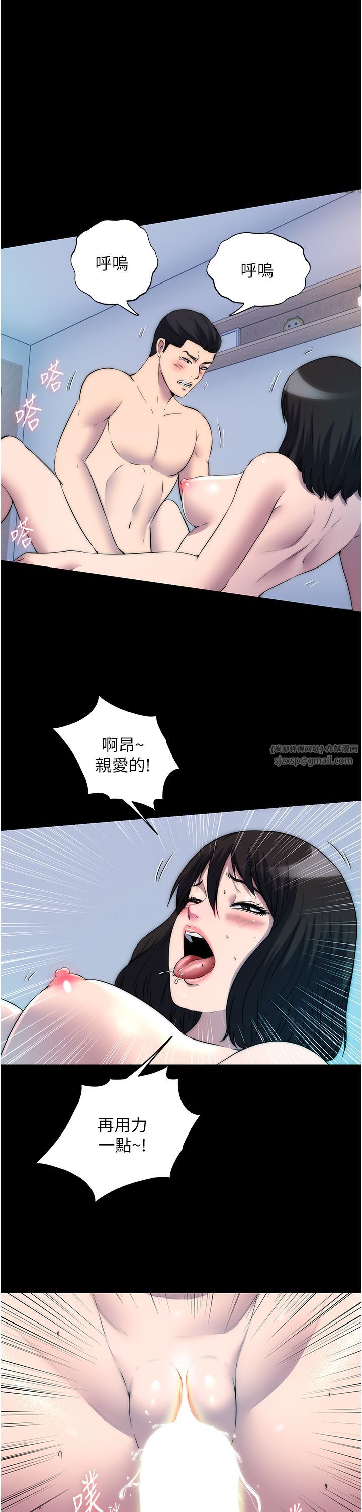 禁锢之慾第56话-夺爱的滋味