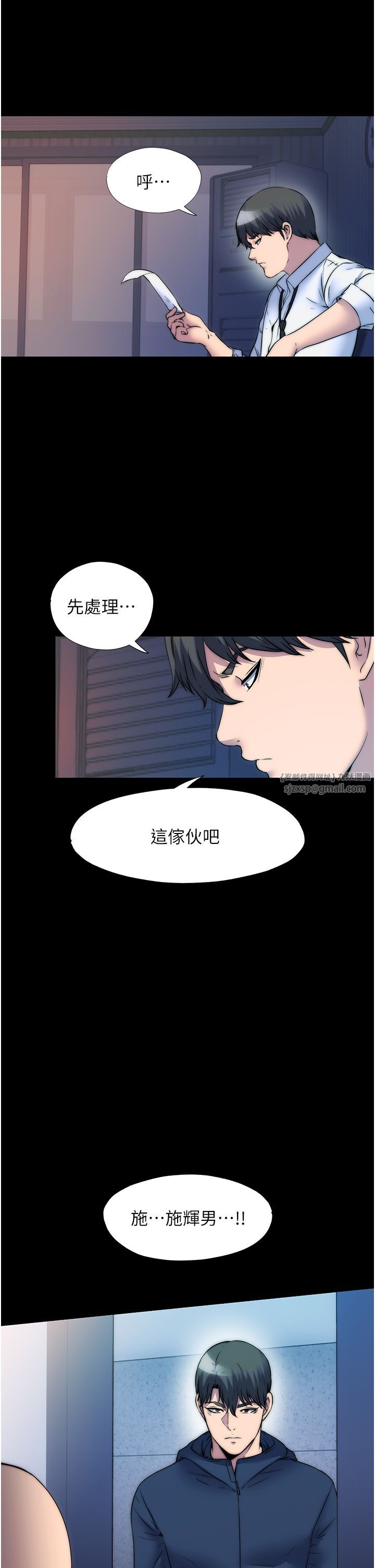 禁锢之慾第56话-夺爱的滋味