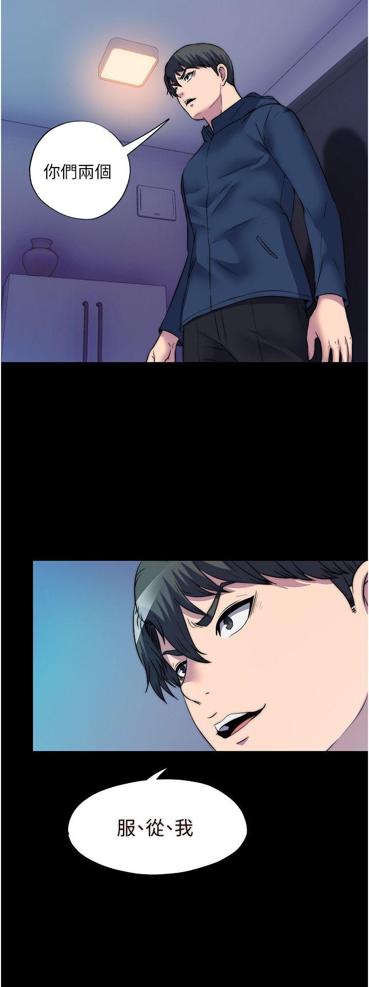 禁錮之慾第56話-奪愛的滋味