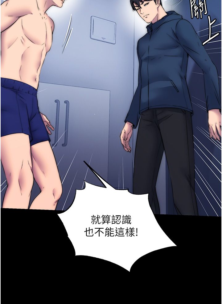 禁锢之慾第56话-夺爱的滋味