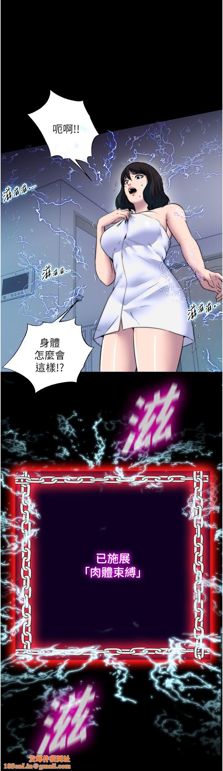 禁锢之慾第56话-夺爱的滋味