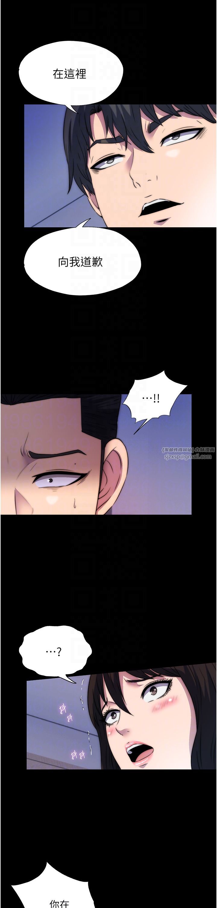 禁锢之慾第56话-夺爱的滋味