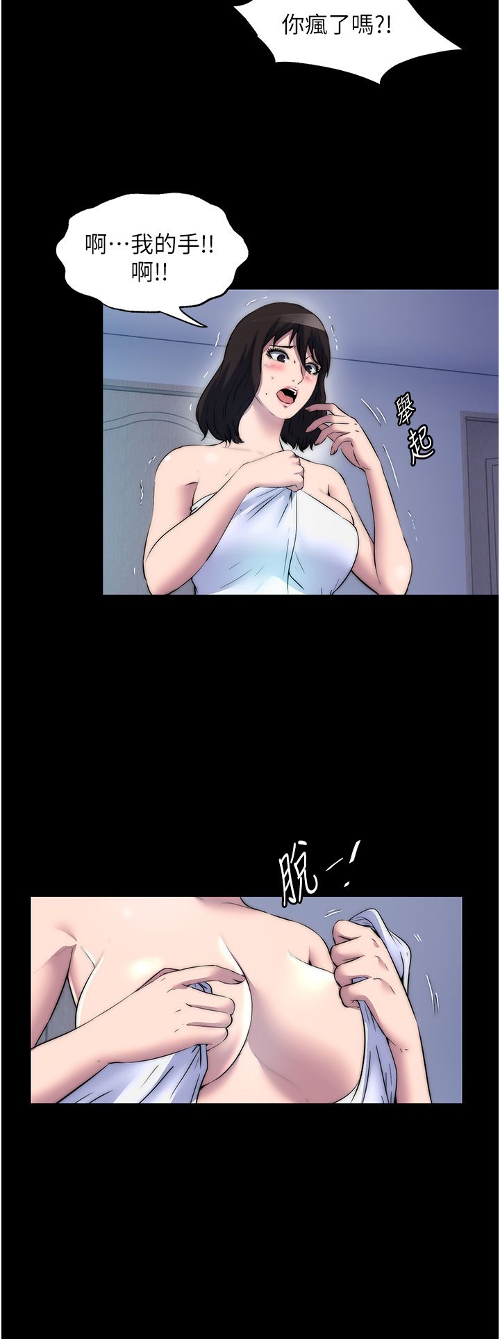 禁锢之慾第56话-夺爱的滋味