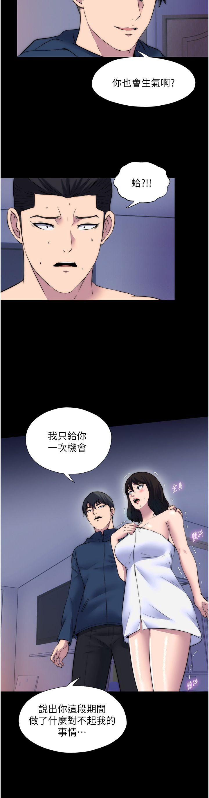 禁锢之慾第56话-夺爱的滋味