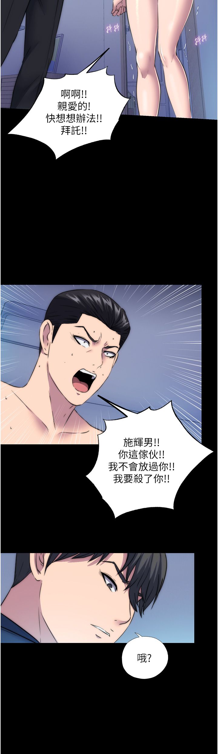 禁锢之慾第56话-夺爱的滋味