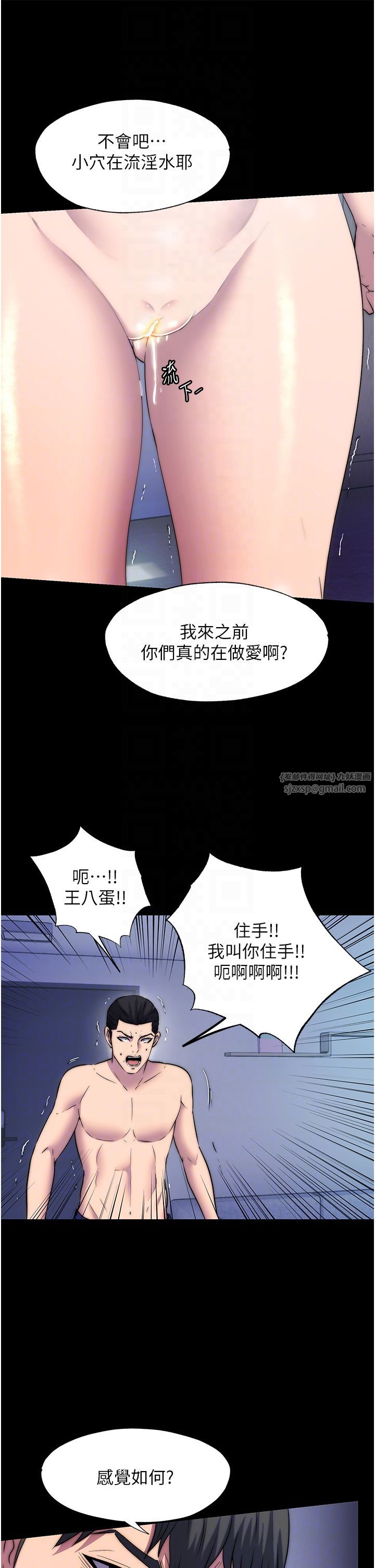 禁锢之慾第56话-夺爱的滋味