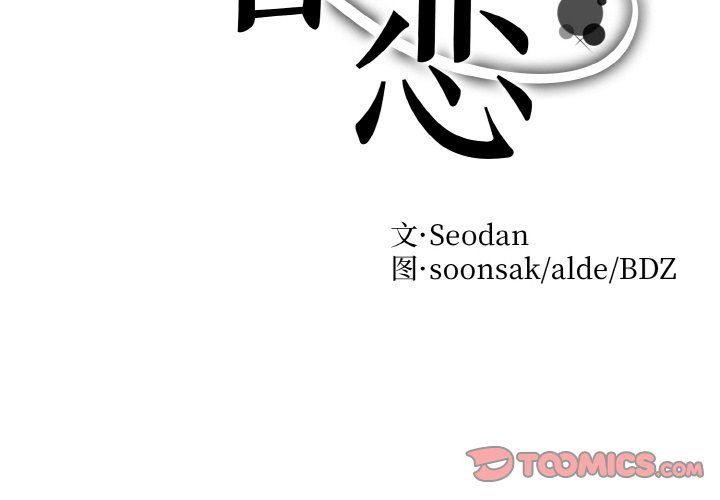 眷恋第46话
