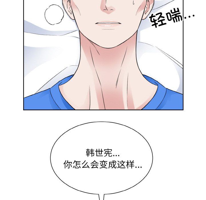 眷恋第46话