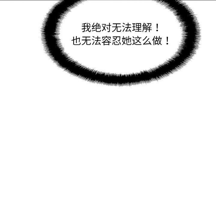 亲密一家人第48话
