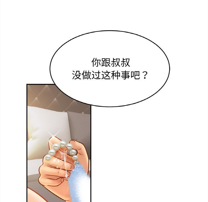 亲密一家人第48话