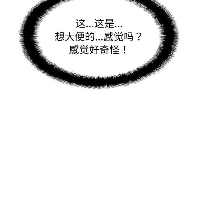 亲密一家人第48话