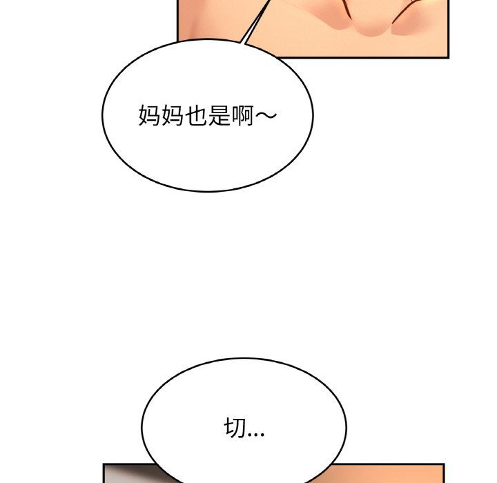 亲密一家人第48话