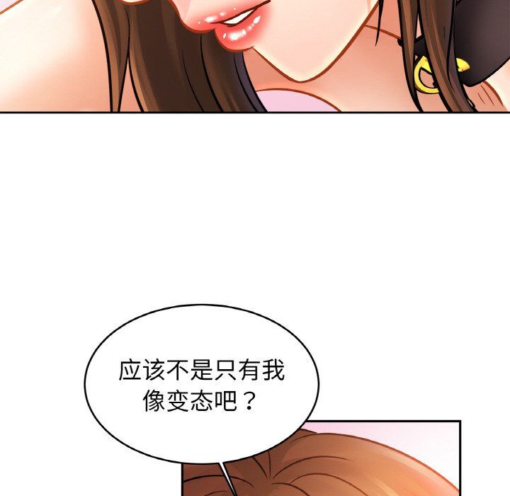 亲密一家人第48话