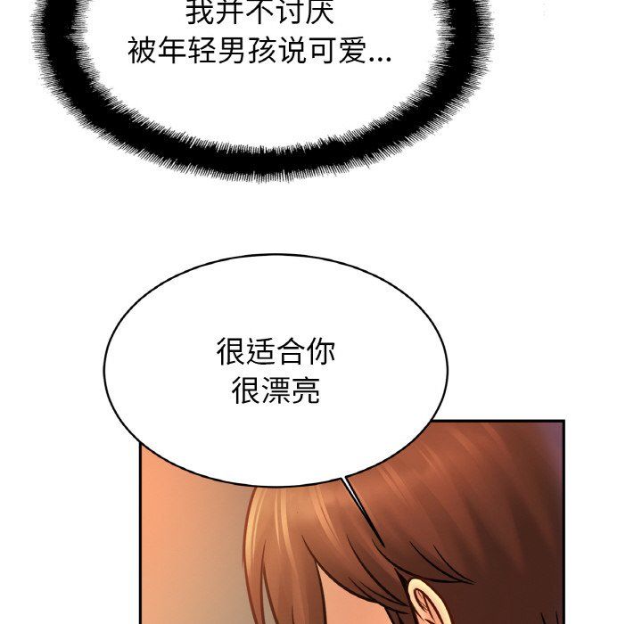 亲密一家人第48话