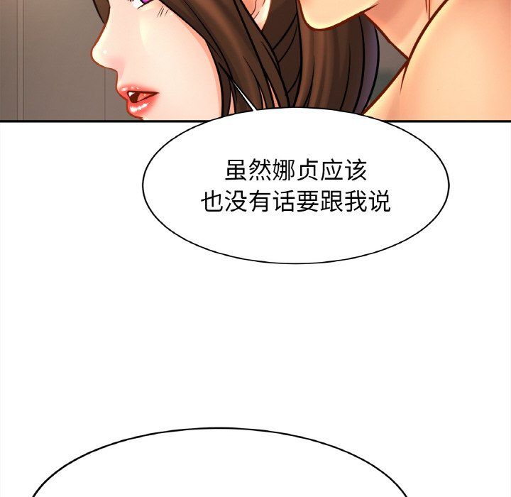 亲密一家人第48话