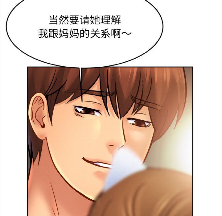 亲密一家人第48话