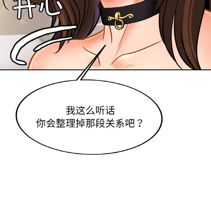 亲密一家人第48话