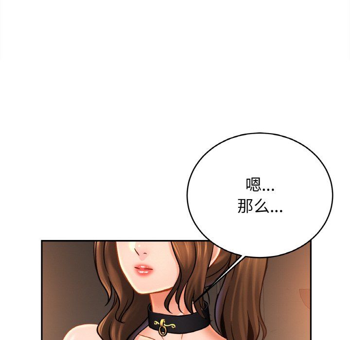 亲密一家人第48话