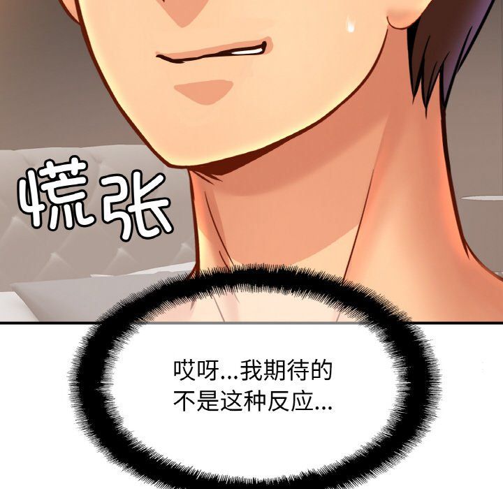 亲密一家人第48话
