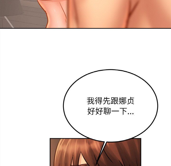 亲密一家人第48话