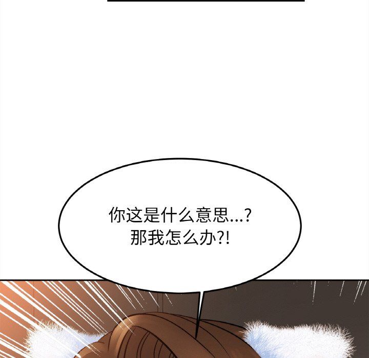 亲密一家人第48话