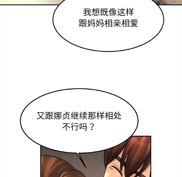 亲密一家人第48话