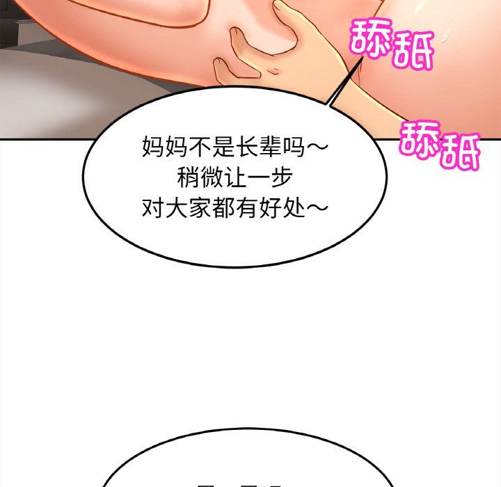 亲密一家人第48话