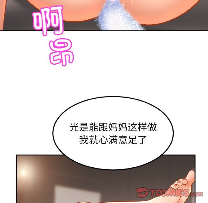 亲密一家人第48话