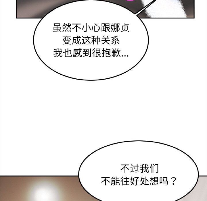 亲密一家人第48话