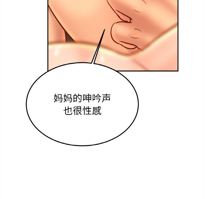 亲密一家人第48话