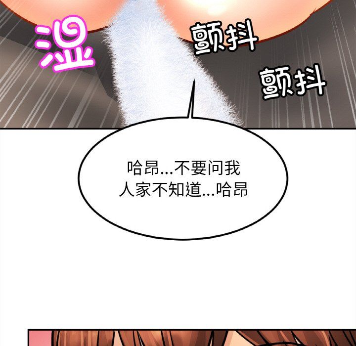 亲密一家人第48话