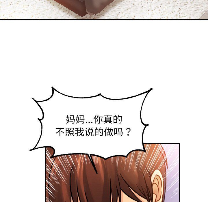 亲密一家人第48话
