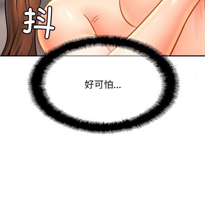亲密一家人第48话