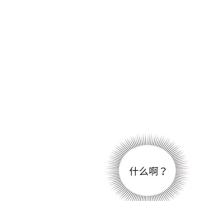 让我一见钟情的他第42话