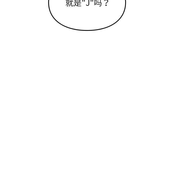 让我一见钟情的他第42话